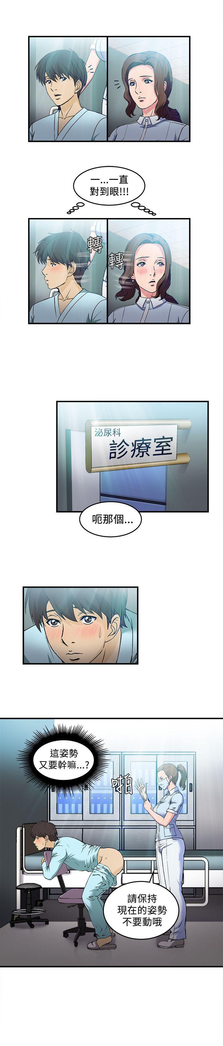 火影忍者全彩漫画韩漫全集-护士篇(3)无删减无遮挡章节图片 