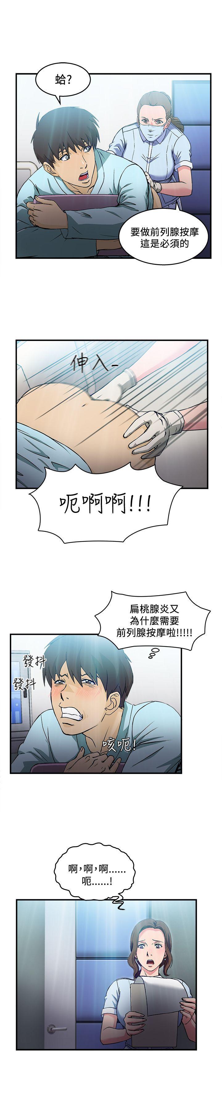 火影忍者全彩漫画韩漫全集-护士篇(3)无删减无遮挡章节图片 