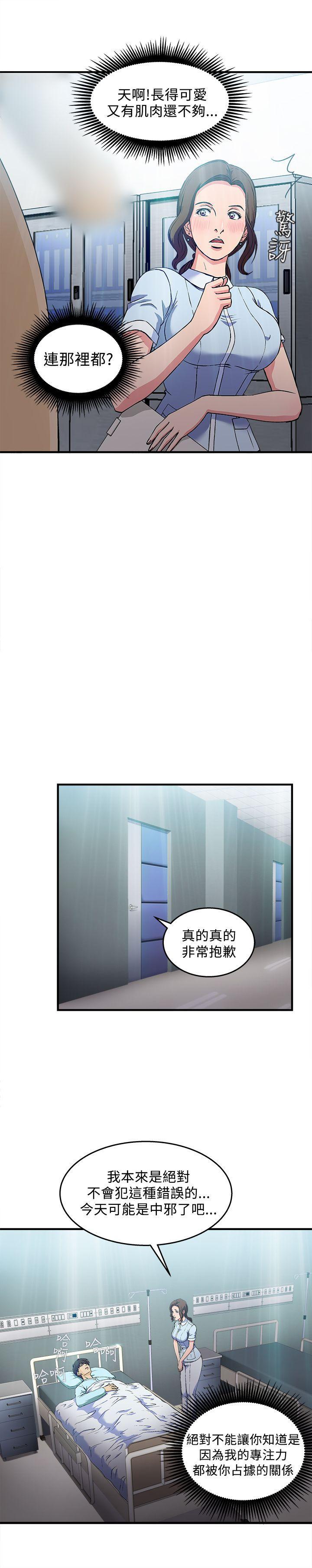 火影忍者全彩漫画韩漫全集-护士篇(3)无删减无遮挡章节图片 