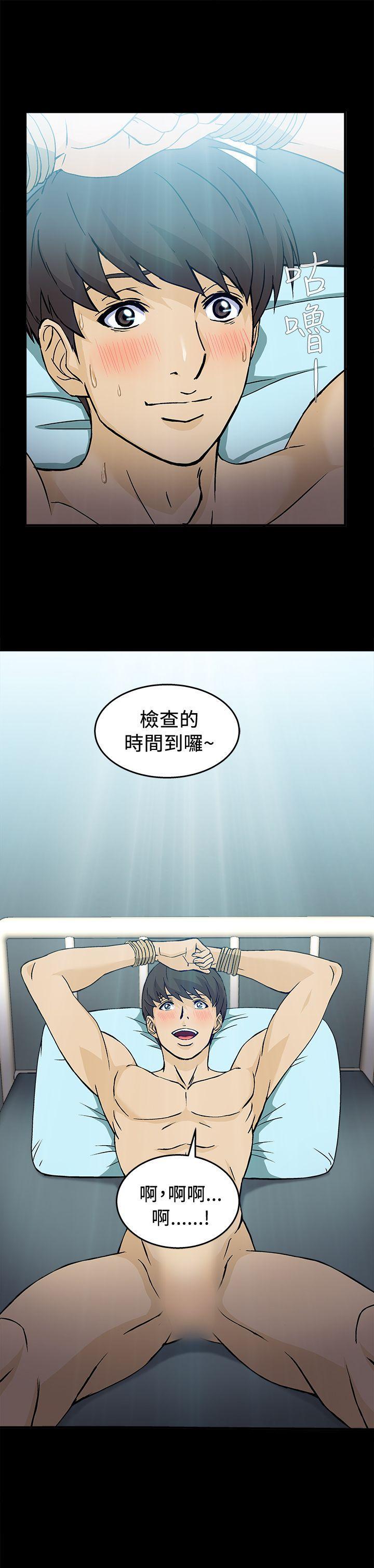火影忍者全彩漫画韩漫全集-护士篇(3)无删减无遮挡章节图片 