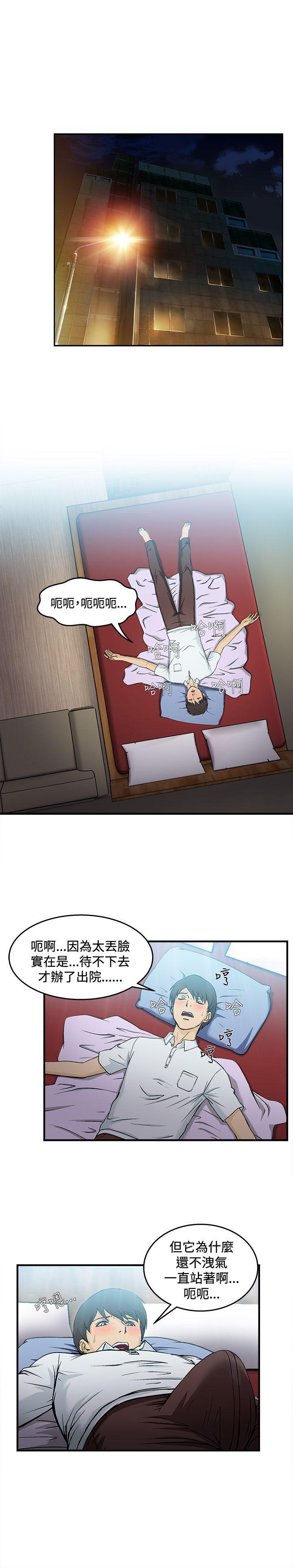 火影忍者全彩漫画韩漫全集-护士篇(5)无删减无遮挡章节图片 