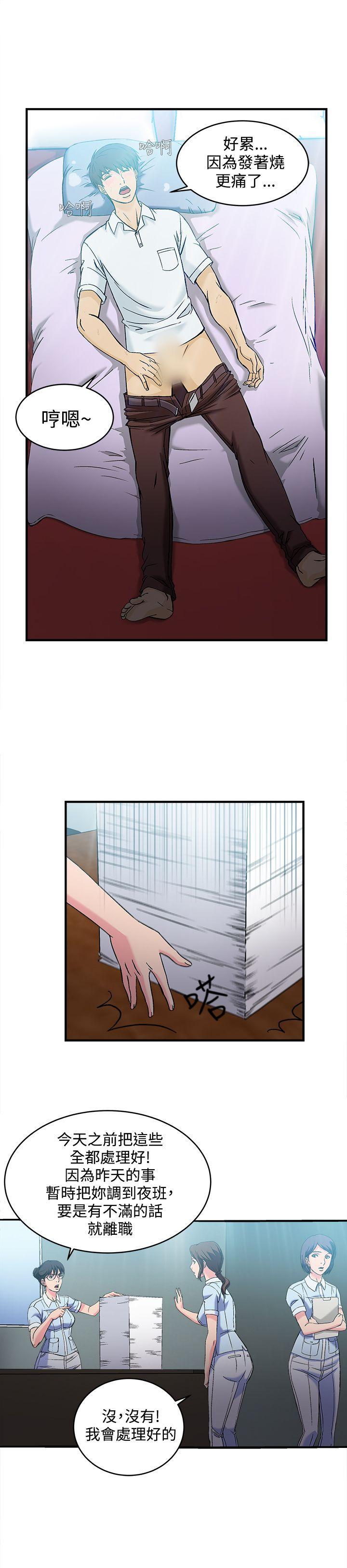 火影忍者全彩漫画韩漫全集-护士篇(5)无删减无遮挡章节图片 