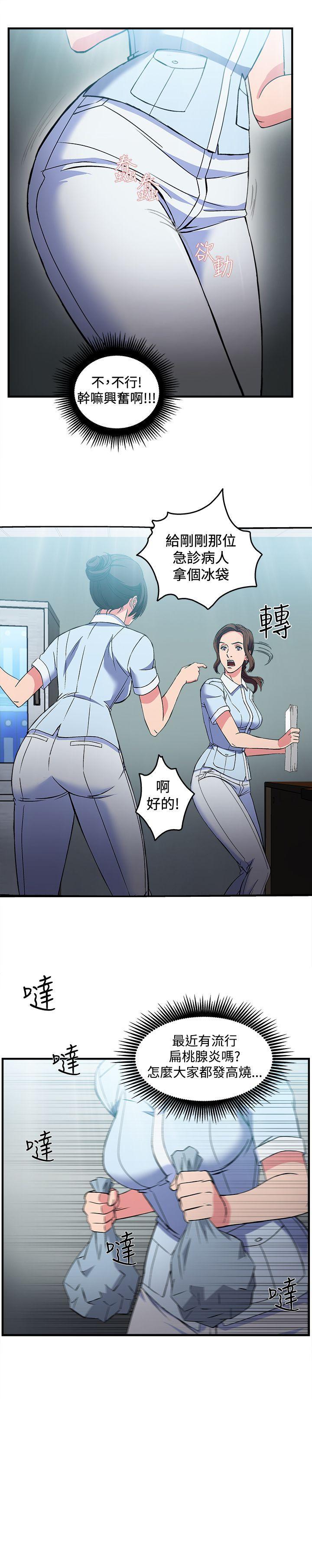 火影忍者全彩漫画韩漫全集-护士篇(5)无删减无遮挡章节图片 