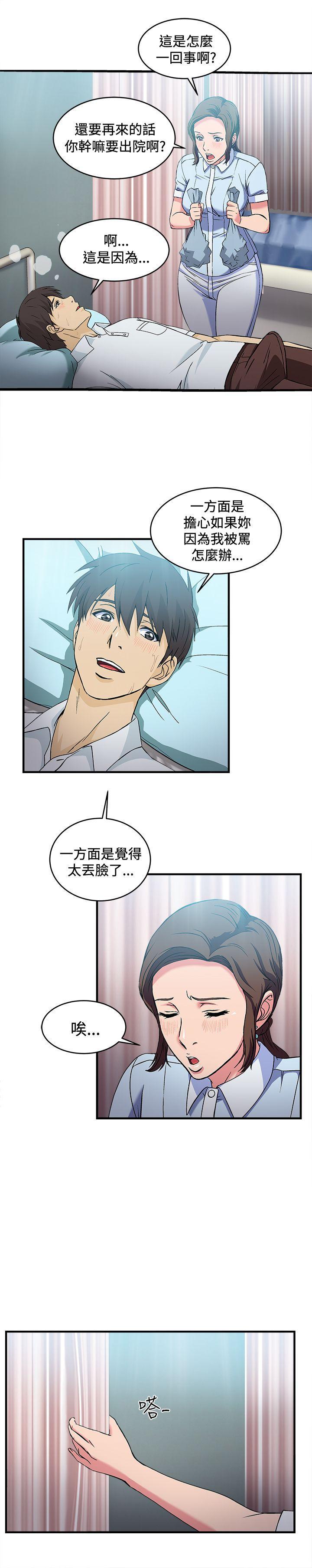 火影忍者全彩漫画韩漫全集-护士篇(5)无删减无遮挡章节图片 