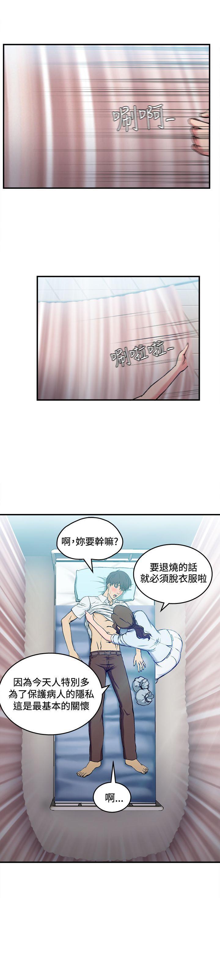 火影忍者全彩漫画韩漫全集-护士篇(5)无删减无遮挡章节图片 
