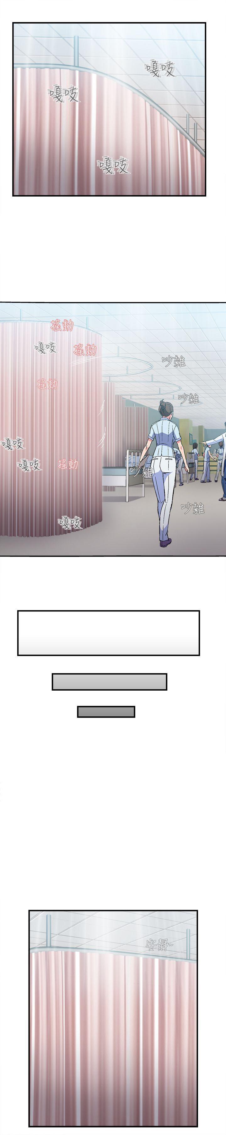 火影忍者全彩漫画韩漫全集-护士篇(5)无删减无遮挡章节图片 