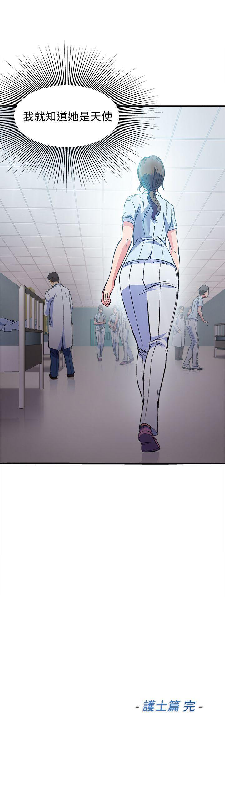 火影忍者全彩漫画韩漫全集-护士篇(5)无删减无遮挡章节图片 