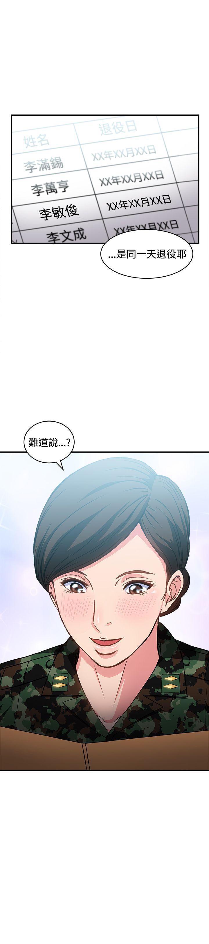 火影忍者全彩漫画韩漫全集-军人篇(2)无删减无遮挡章节图片 