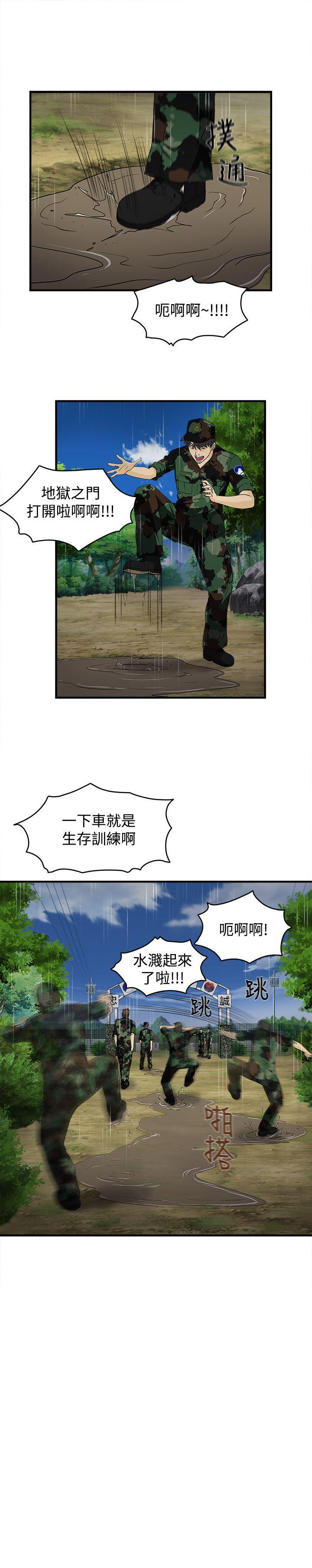 火影忍者全彩漫画韩漫全集-军人篇(2)无删减无遮挡章节图片 