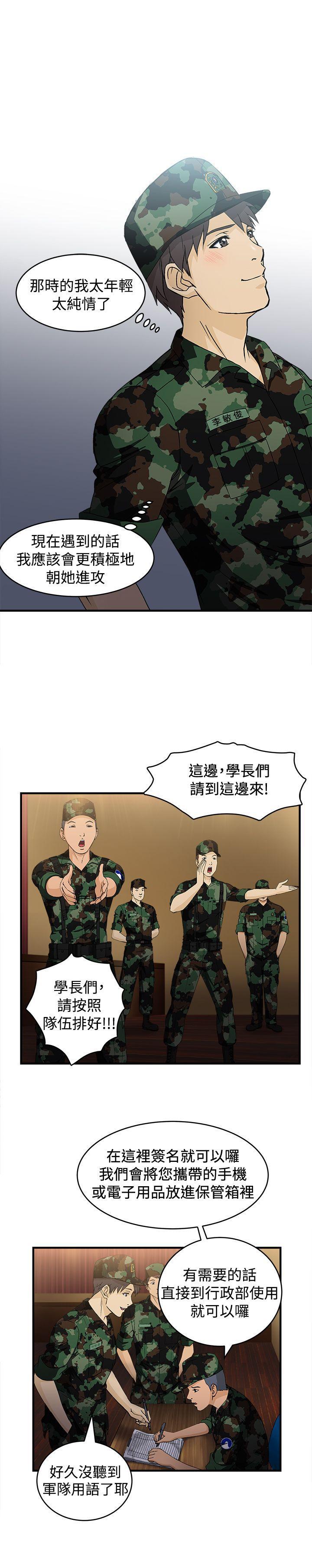 火影忍者全彩漫画韩漫全集-军人篇(2)无删减无遮挡章节图片 