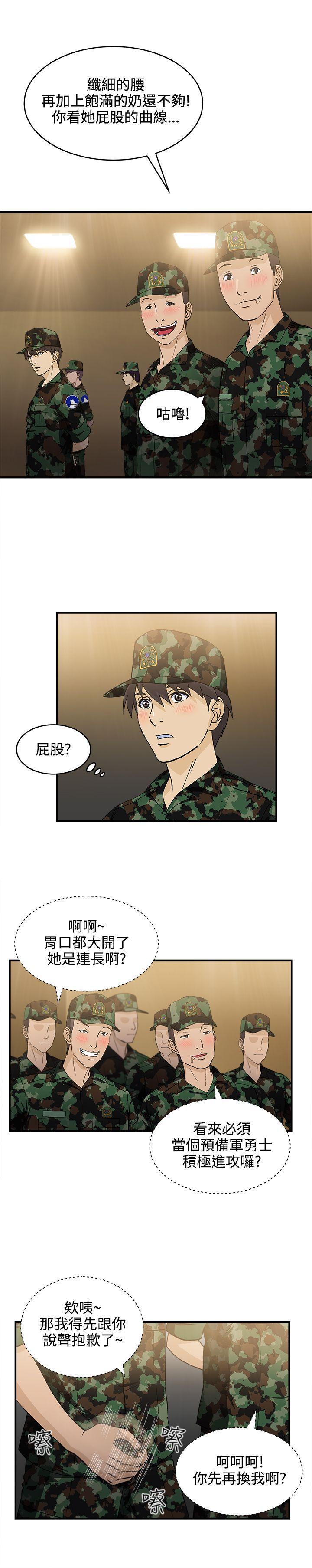 火影忍者全彩漫画韩漫全集-军人篇(2)无删减无遮挡章节图片 