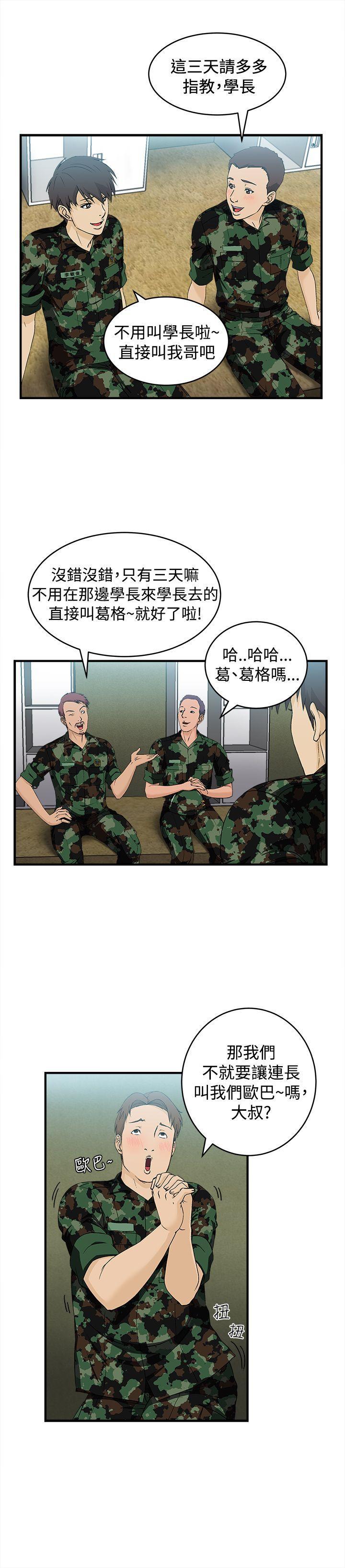 火影忍者全彩漫画韩漫全集-军人篇(2)无删减无遮挡章节图片 