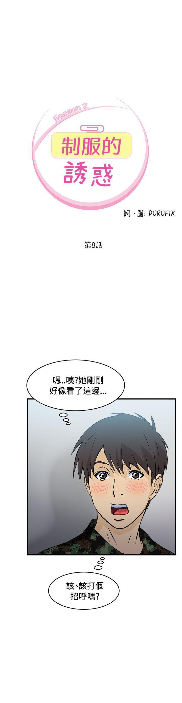 火影忍者全彩漫画韩漫全集-军人篇(3)无删减无遮挡章节图片 