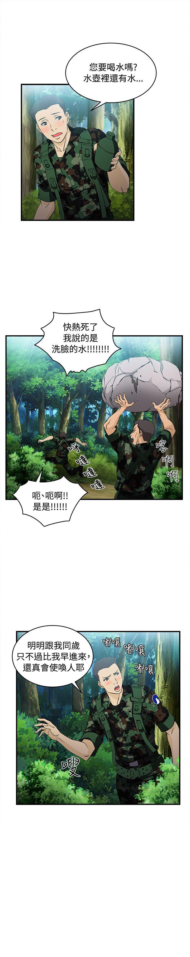 火影忍者全彩漫画韩漫全集-军人篇(3)无删减无遮挡章节图片 