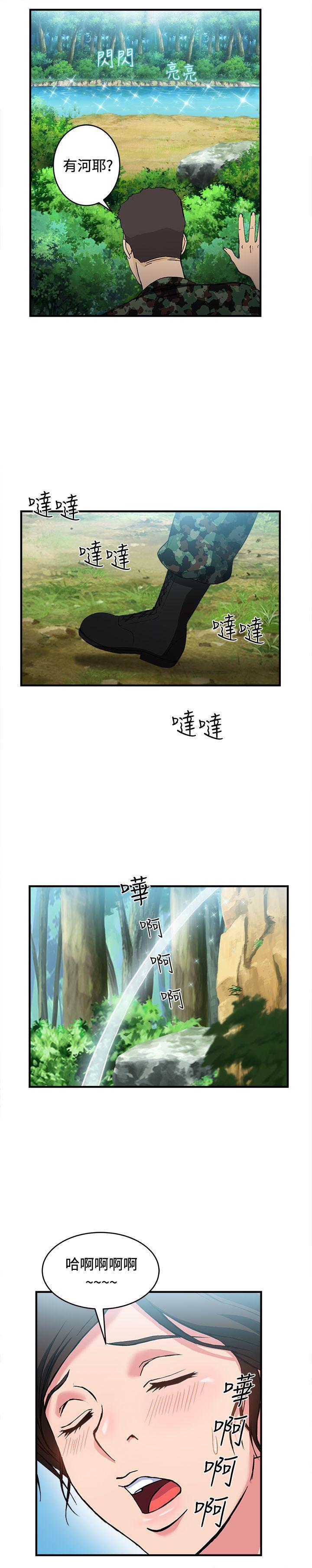 火影忍者全彩漫画韩漫全集-军人篇(3)无删减无遮挡章节图片 