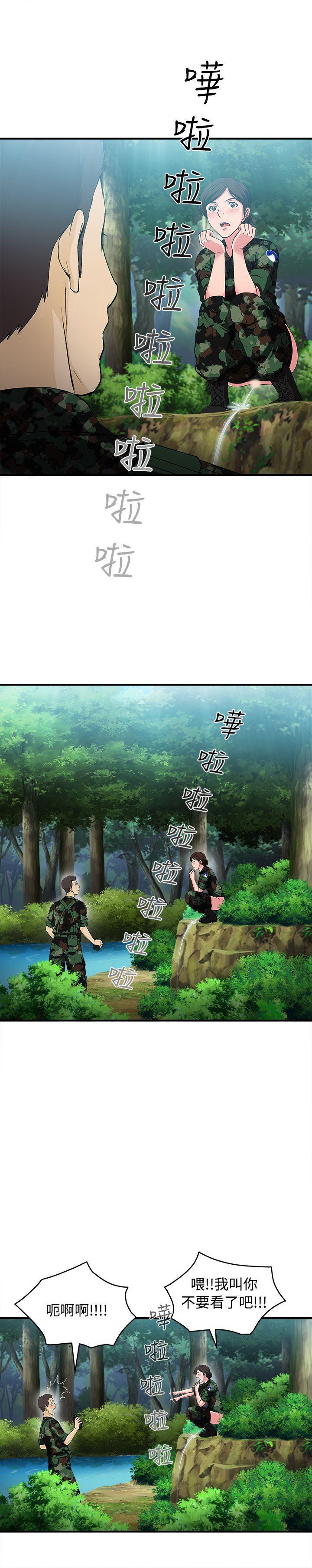火影忍者全彩漫画韩漫全集-军人篇(4)无删减无遮挡章节图片 