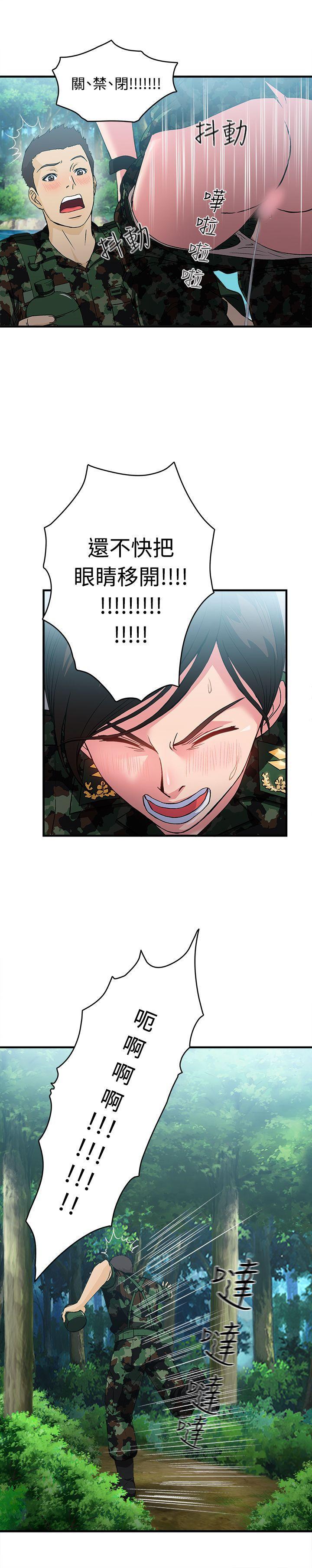 火影忍者全彩漫画韩漫全集-军人篇(4)无删减无遮挡章节图片 