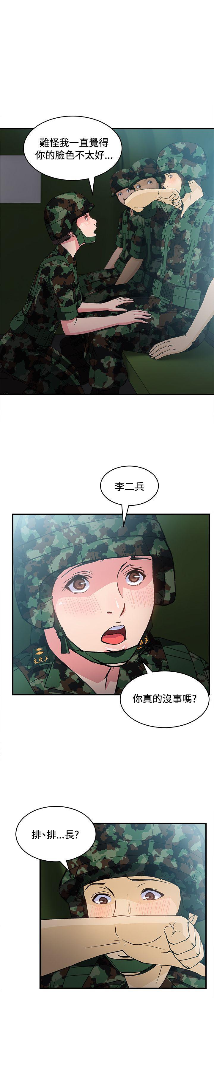 火影忍者全彩漫画韩漫全集-军人篇(4)无删减无遮挡章节图片 