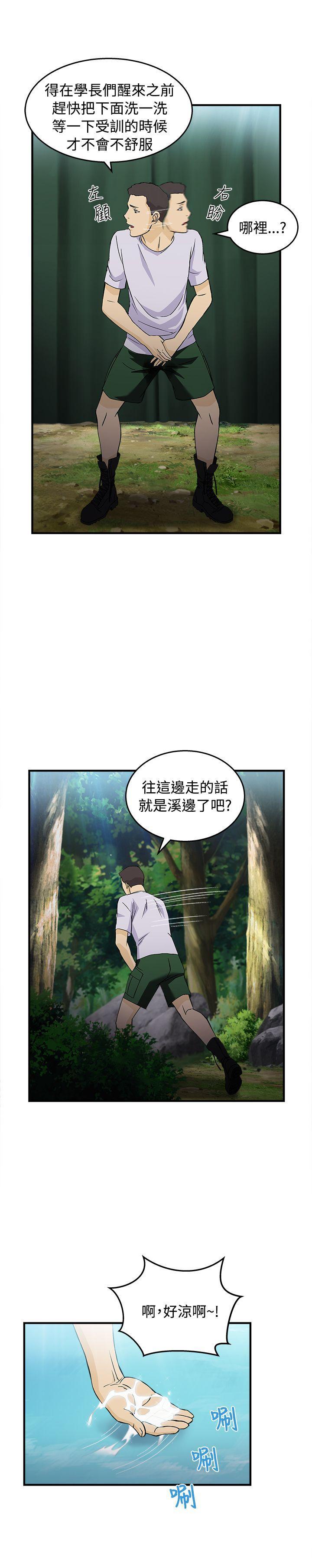 火影忍者全彩漫画韩漫全集-军人篇(5)无删减无遮挡章节图片 