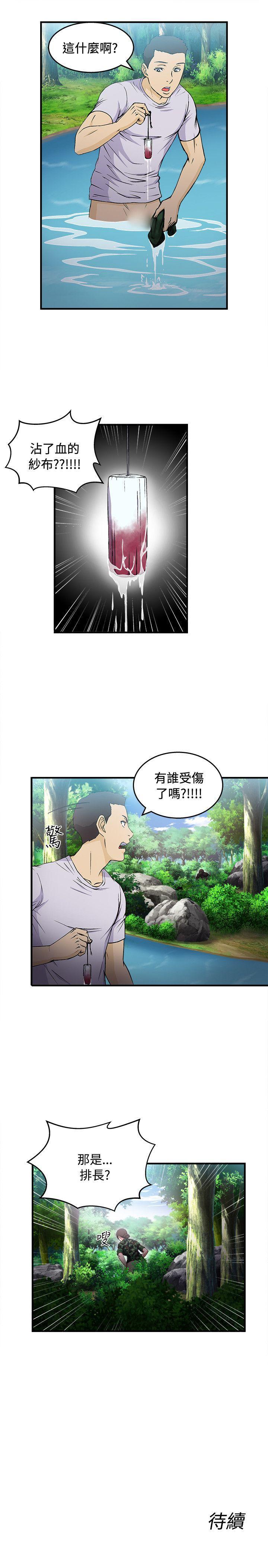 火影忍者全彩漫画韩漫全集-军人篇(5)无删减无遮挡章节图片 