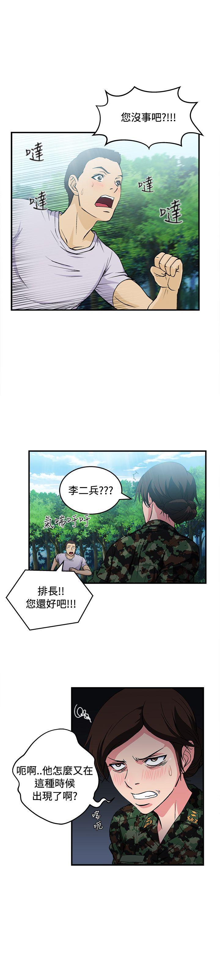 火影忍者全彩漫画韩漫全集-军人篇(6)无删减无遮挡章节图片 