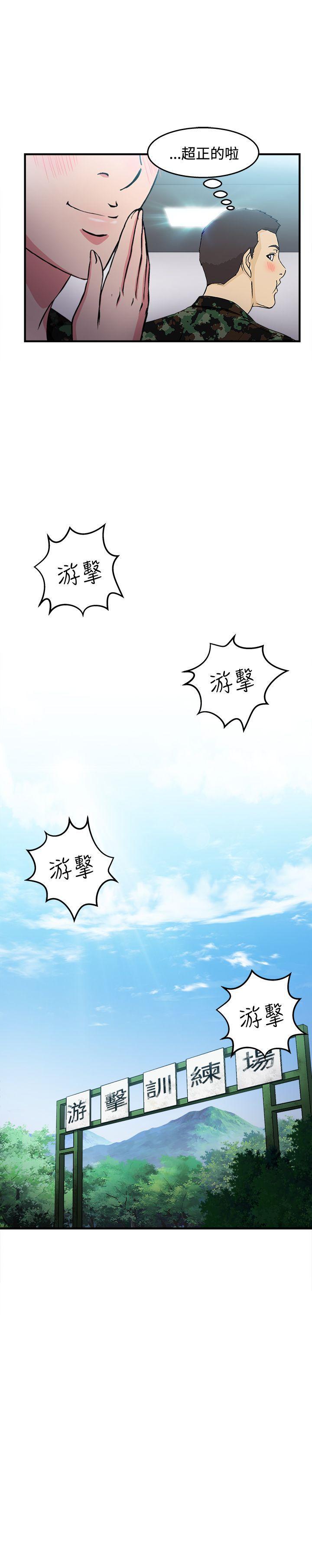 火影忍者全彩漫画韩漫全集-军人篇(6)无删减无遮挡章节图片 