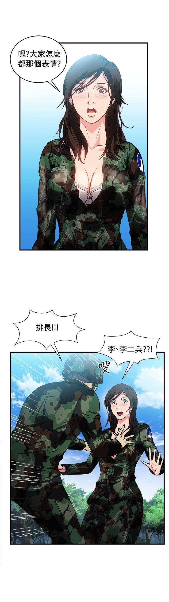 火影忍者全彩漫画韩漫全集-军人篇(6)无删减无遮挡章节图片 