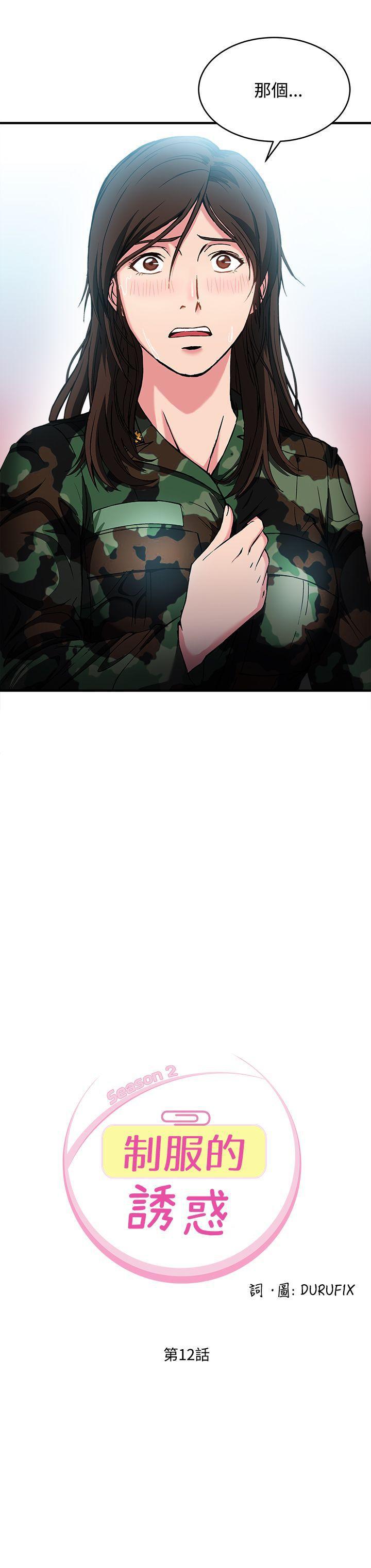 火影忍者全彩漫画韩漫全集-军人篇(7)无删减无遮挡章节图片 