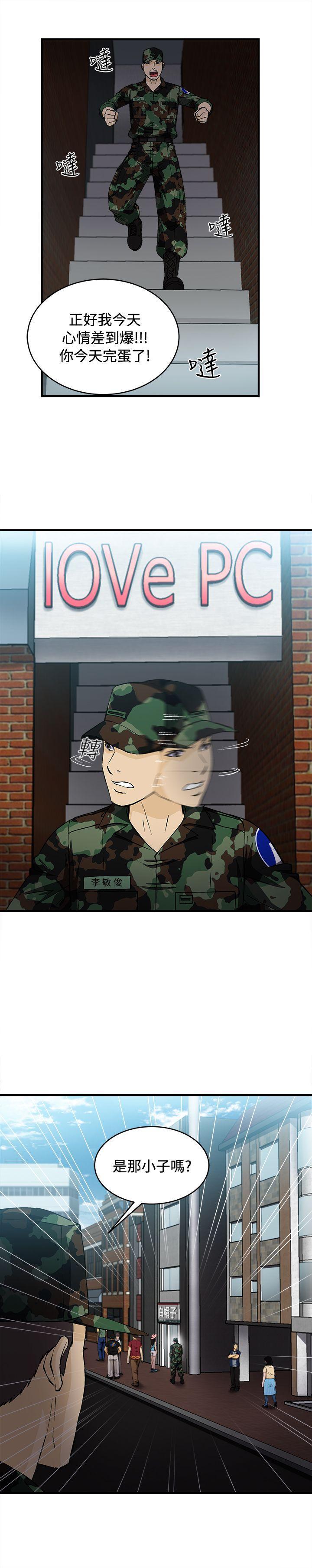 火影忍者全彩漫画韩漫全集-军人篇(7)无删减无遮挡章节图片 