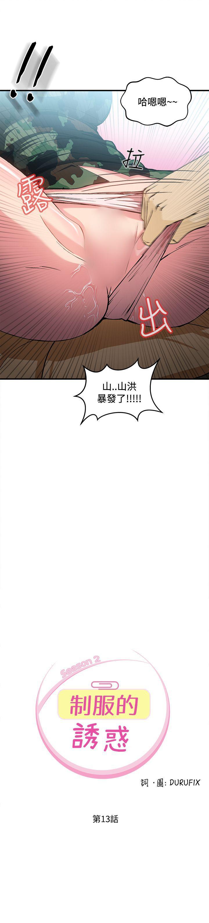 火影忍者全彩漫画韩漫全集-军人篇(8)无删减无遮挡章节图片 