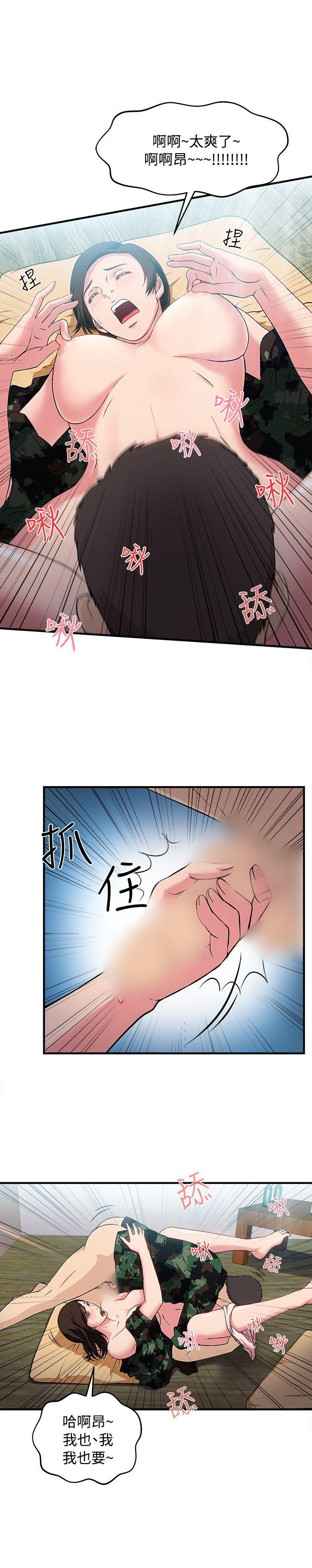 火影忍者全彩漫画韩漫全集-军人篇(8)无删减无遮挡章节图片 