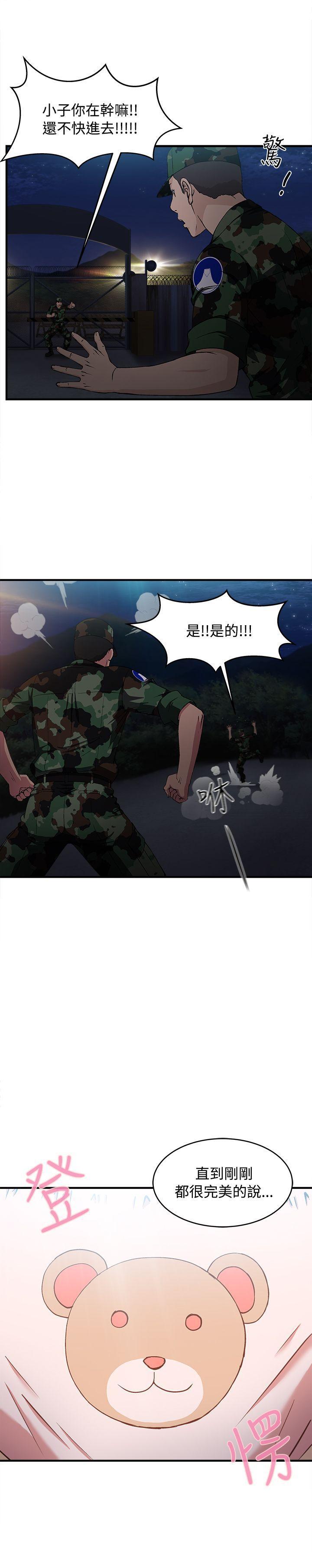 火影忍者全彩漫画韩漫全集-军人篇(8)无删减无遮挡章节图片 