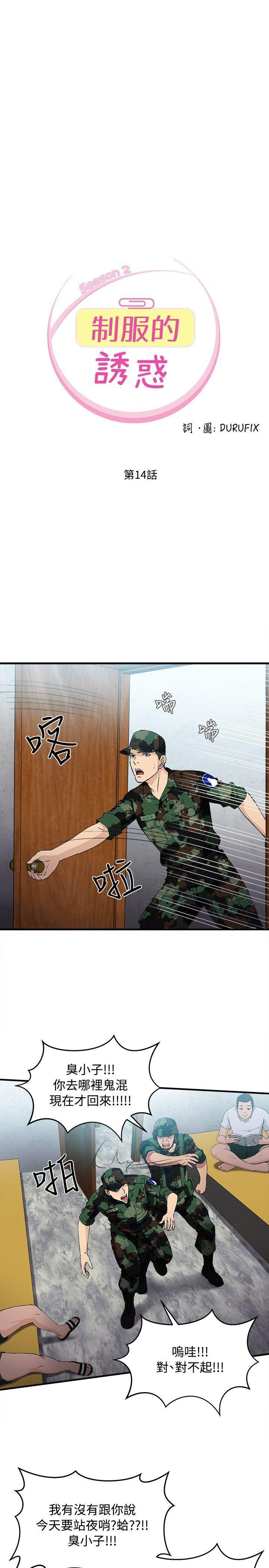 火影忍者全彩漫画韩漫全集-军人篇(9)无删减无遮挡章节图片 