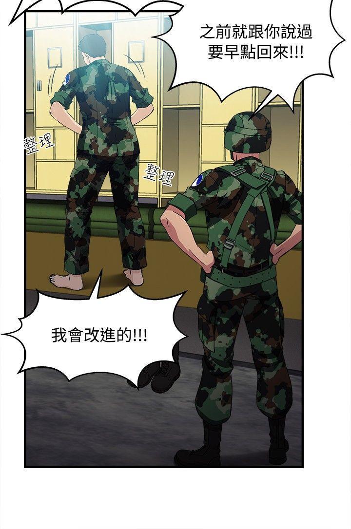 火影忍者全彩漫画韩漫全集-军人篇(9)无删减无遮挡章节图片 