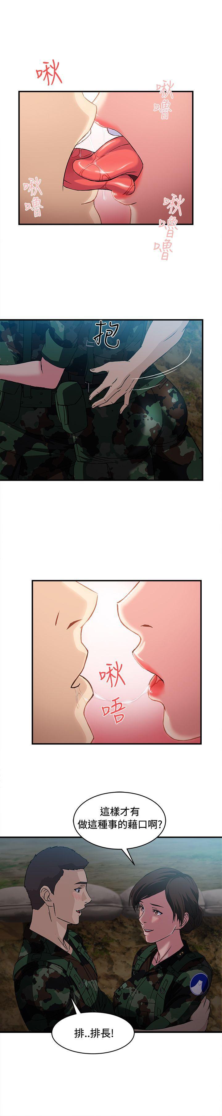 火影忍者全彩漫画韩漫全集-军人篇(9)无删减无遮挡章节图片 
