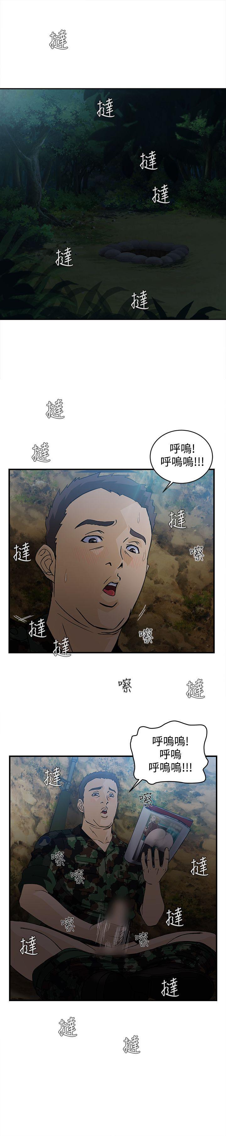 火影忍者全彩漫画韩漫全集-军人篇(9)无删减无遮挡章节图片 