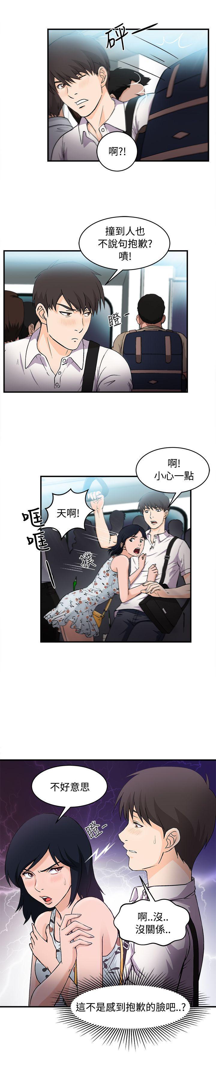 火影忍者全彩漫画韩漫全集-银行员(1)无删减无遮挡章节图片 