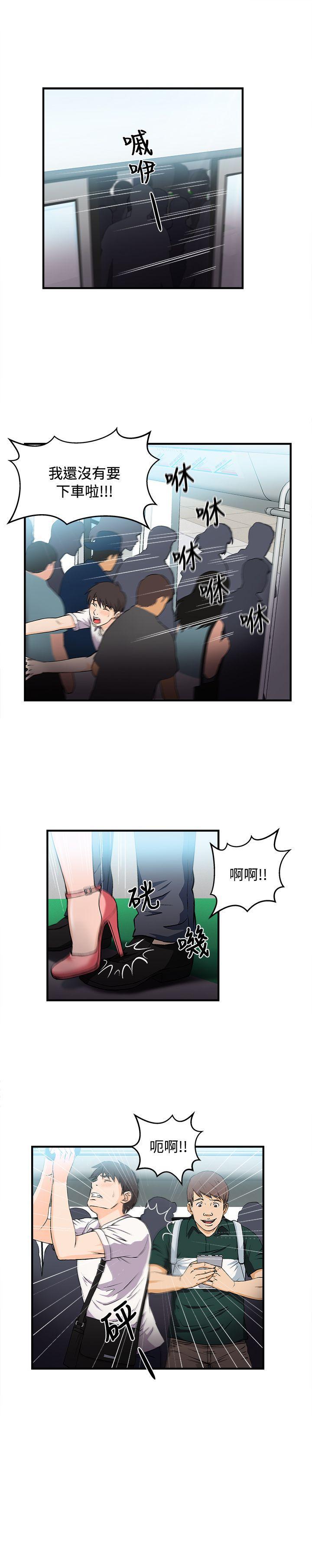 火影忍者全彩漫画韩漫全集-银行员(1)无删减无遮挡章节图片 