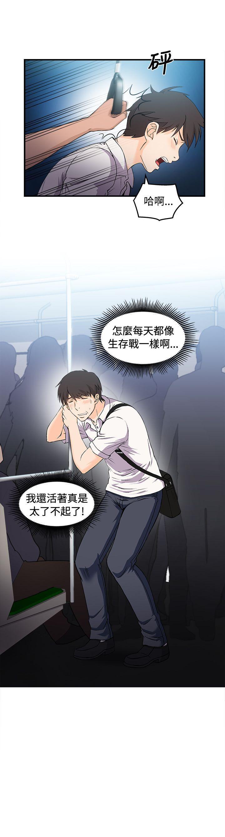 火影忍者全彩漫画韩漫全集-银行员(1)无删减无遮挡章节图片 