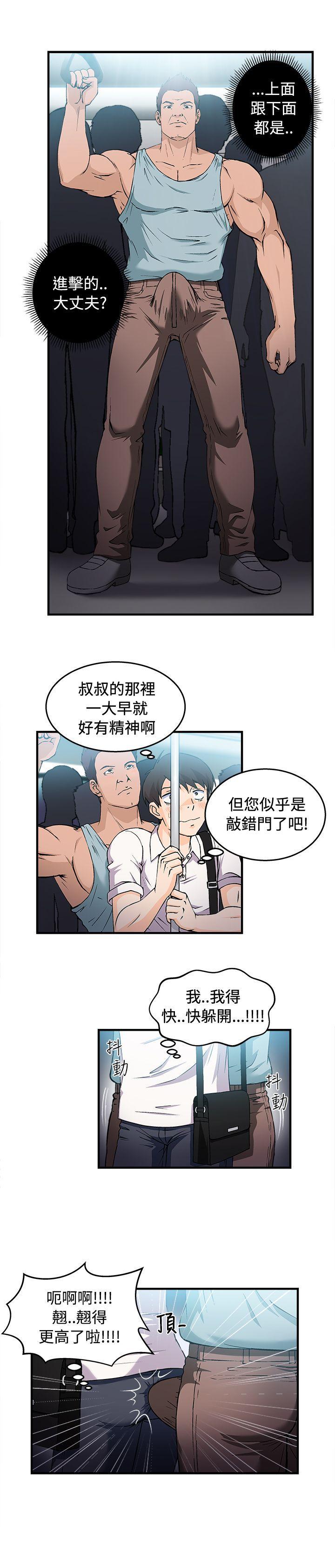 火影忍者全彩漫画韩漫全集-银行员(1)无删减无遮挡章节图片 