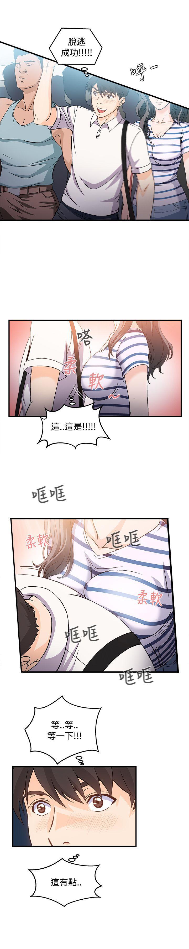 火影忍者全彩漫画韩漫全集-银行员(1)无删减无遮挡章节图片 