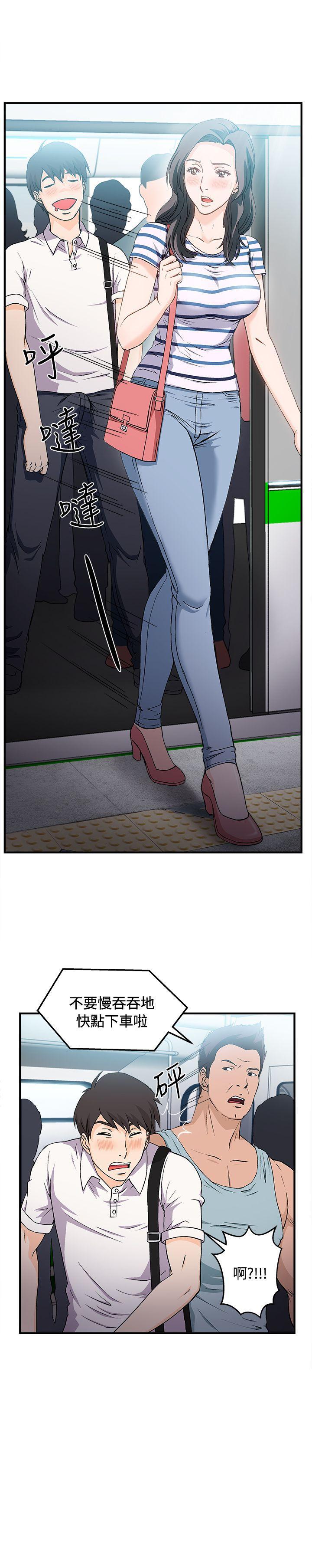 火影忍者全彩漫画韩漫全集-银行员(1)无删减无遮挡章节图片 