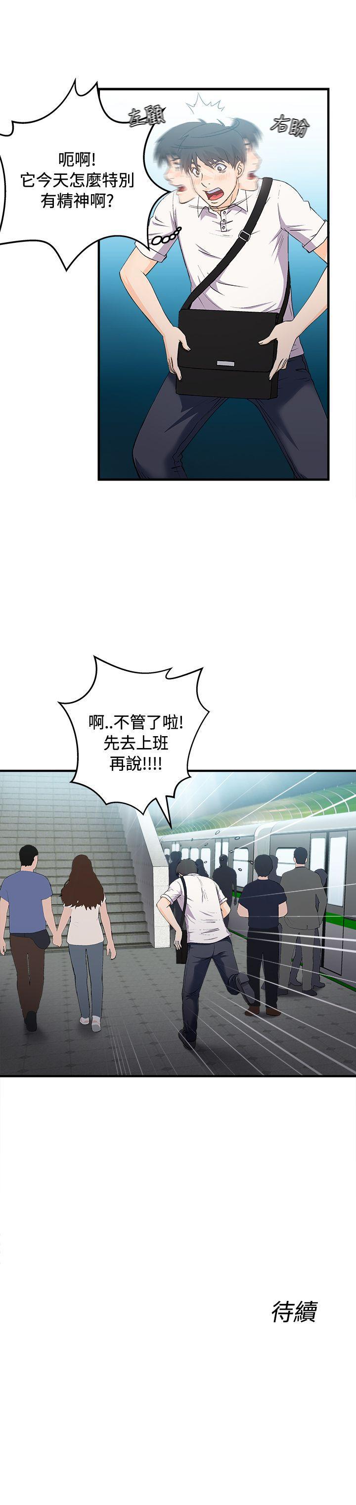 火影忍者全彩漫画韩漫全集-银行员(1)无删减无遮挡章节图片 