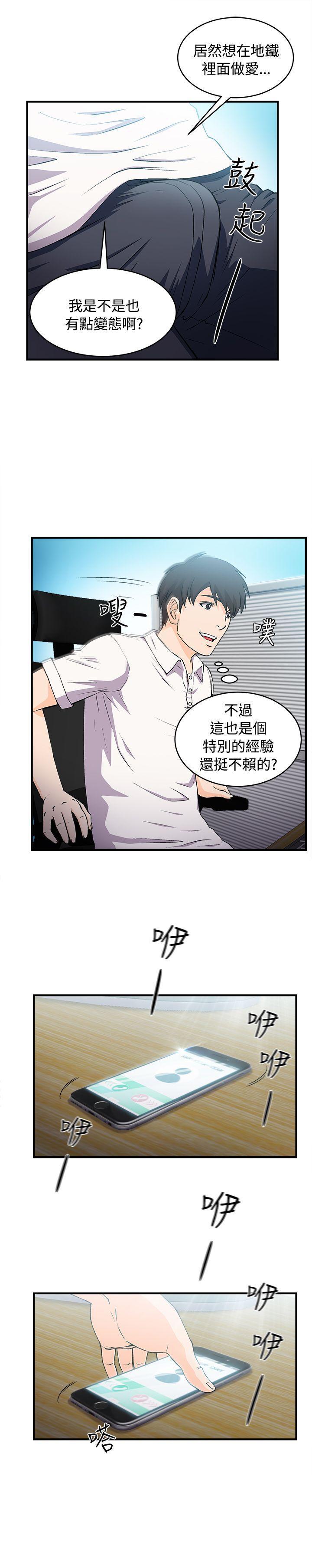 火影忍者全彩漫画韩漫全集-银行员(2)无删减无遮挡章节图片 