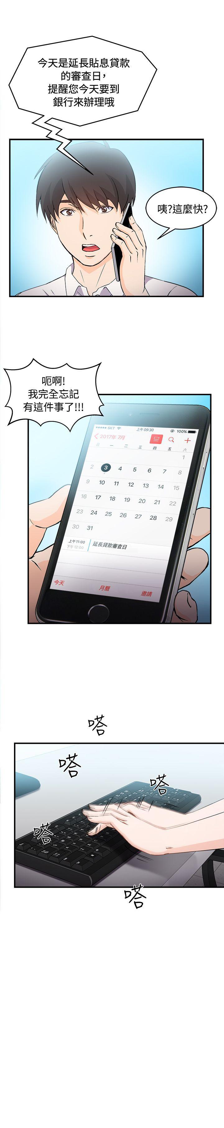 火影忍者全彩漫画韩漫全集-银行员(2)无删减无遮挡章节图片 