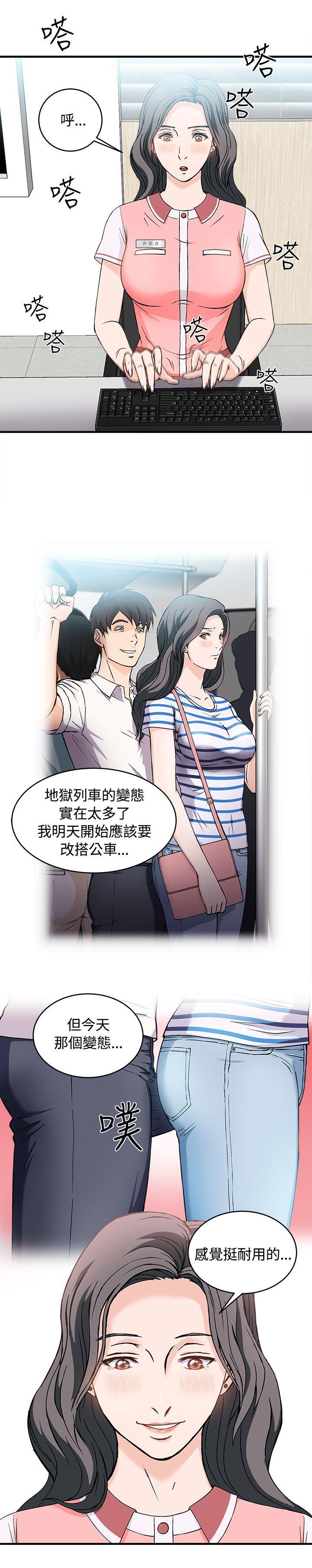 火影忍者全彩漫画韩漫全集-银行员(2)无删减无遮挡章节图片 