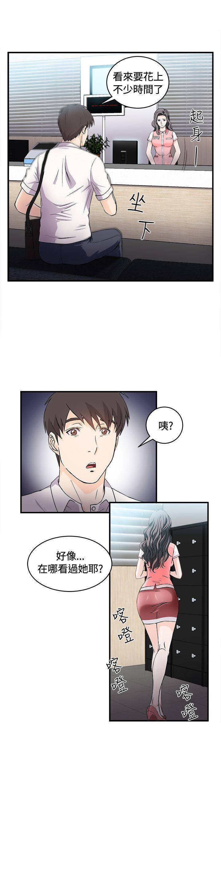 火影忍者全彩漫画韩漫全集-银行员(2)无删减无遮挡章节图片 