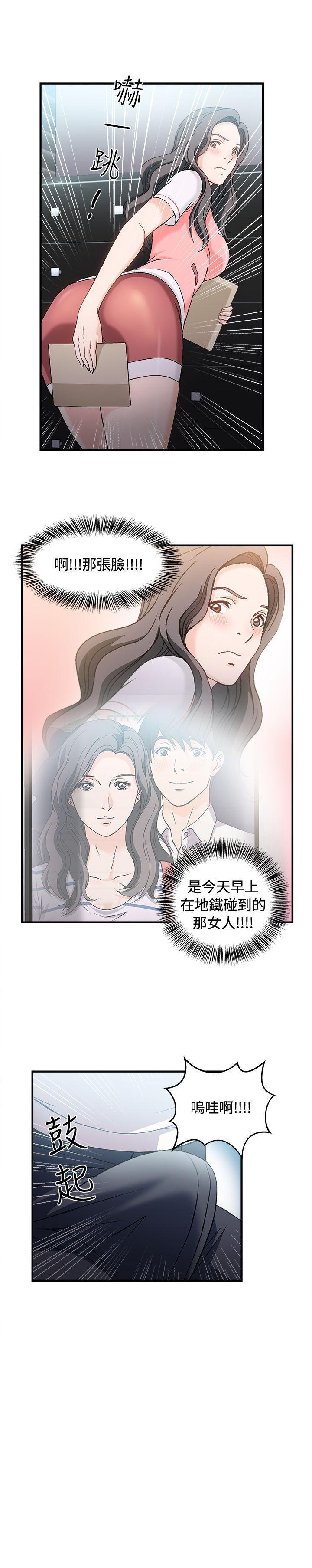 火影忍者全彩漫画韩漫全集-银行员(2)无删减无遮挡章节图片 