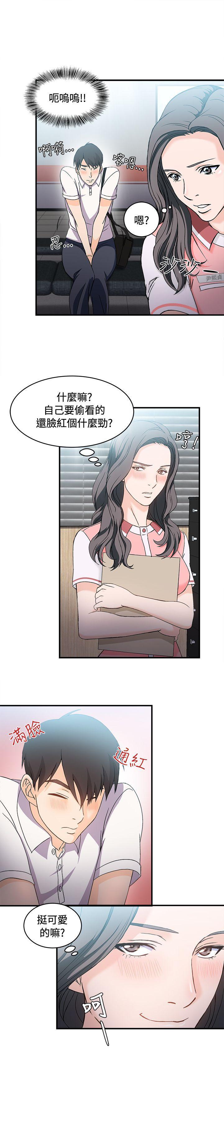 火影忍者全彩漫画韩漫全集-银行员(2)无删减无遮挡章节图片 