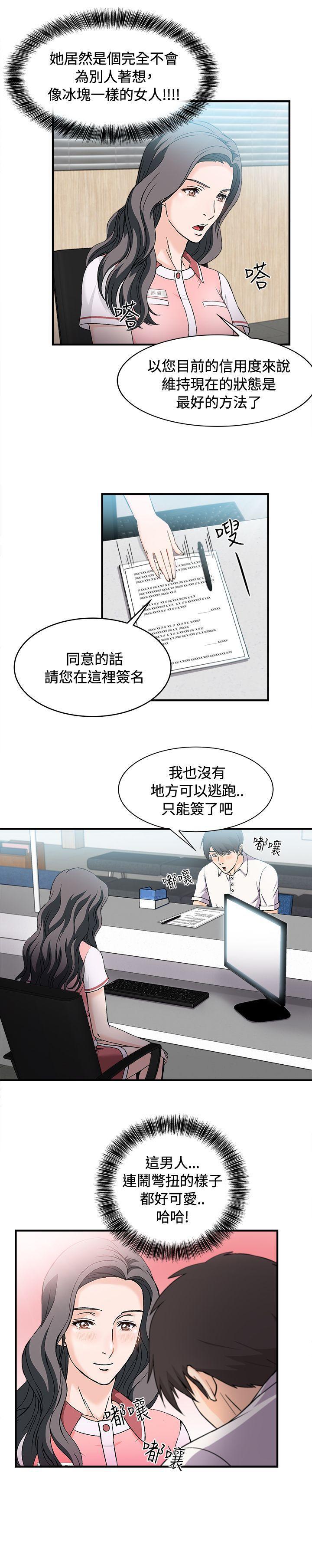 火影忍者全彩漫画韩漫全集-银行员(3)无删减无遮挡章节图片 